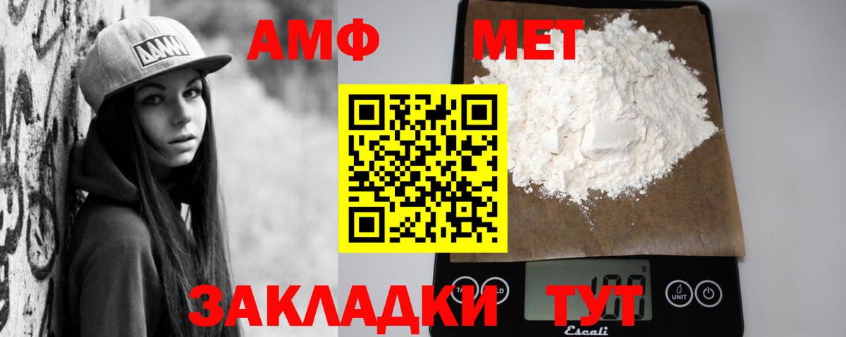 Балахна  Amphetamine 97%  Amphetamine  Вход с VPN 