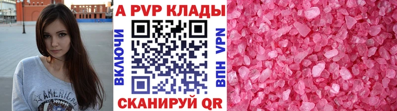 Alpha-PVP кристаллы  мориарти официальный сайт  Балахна  закладки  OMG зеркало 