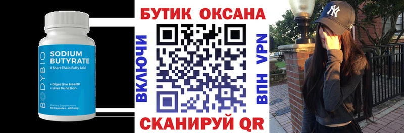 БУТИРАТ жидкий экстази наркота Балахна