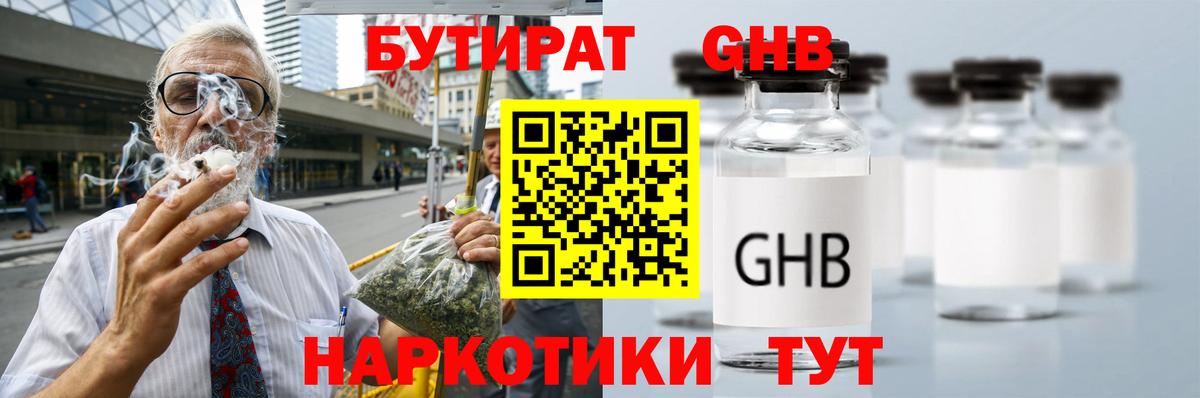 Бутират оксана Балахна