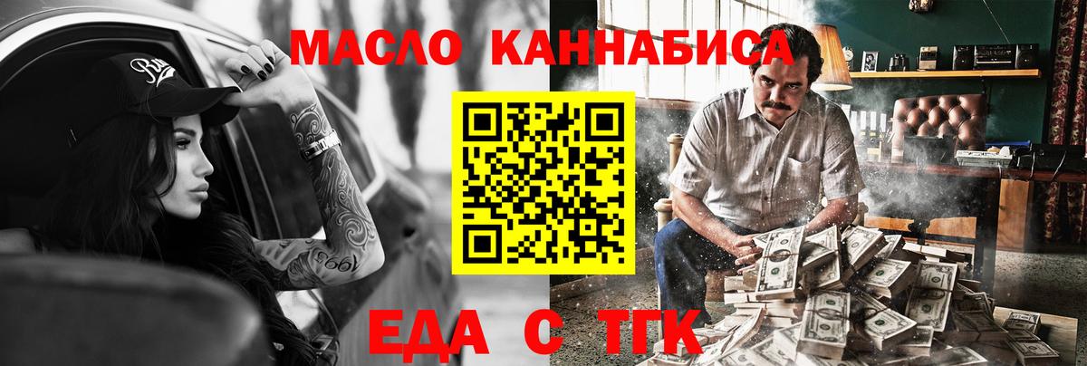 Печенье с ТГК конопля  Вход с VPN  Балахна 
