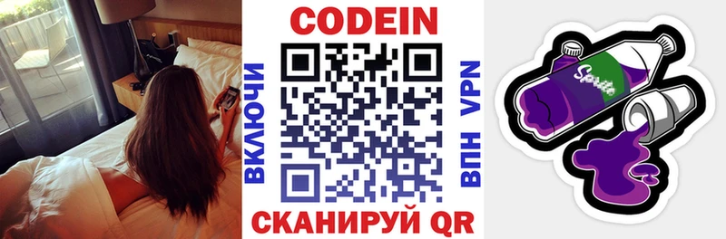 MEGA онион  Балахна  Кодеиновый сироп Lean Purple Drank  что такое наркотик 