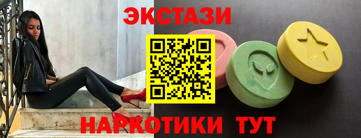 ЭКСТАЗИ таблы Балахна