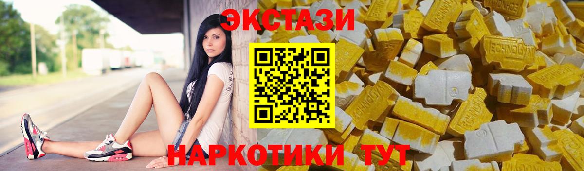 Экстази  Ecstasy VHQ  Балахна  Вход с VPN  Ecstasy бентли 