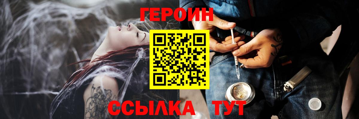 Балахна  Героин гречка  Героин  Вход с VPN 