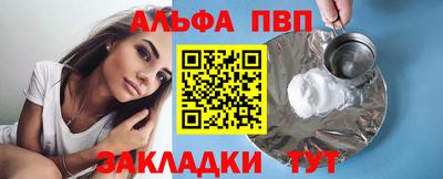 ALPHA PVP Назарово