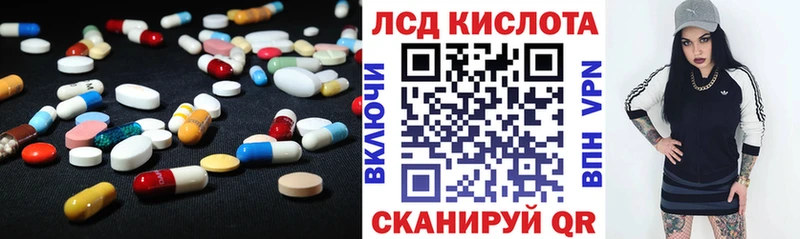 LSD-25 экстази кислота Балахна