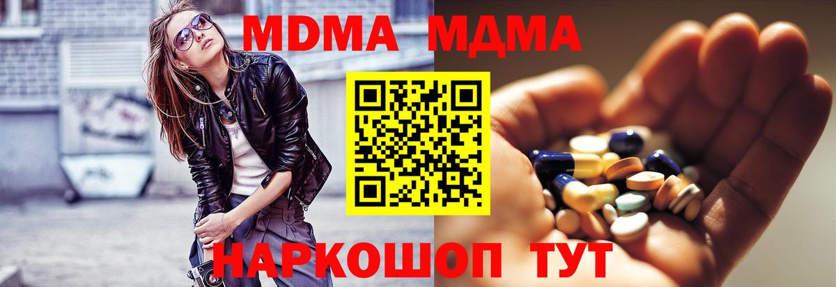 MDMA VHQ  Вход с VPN  МДМА VHQ  Балахна 