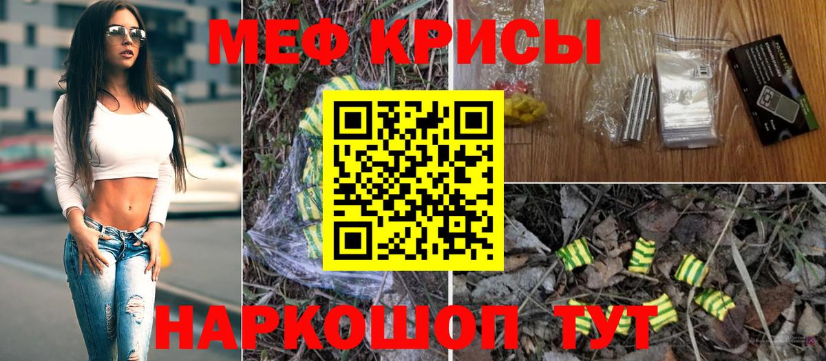 Меф кристаллы Балахна