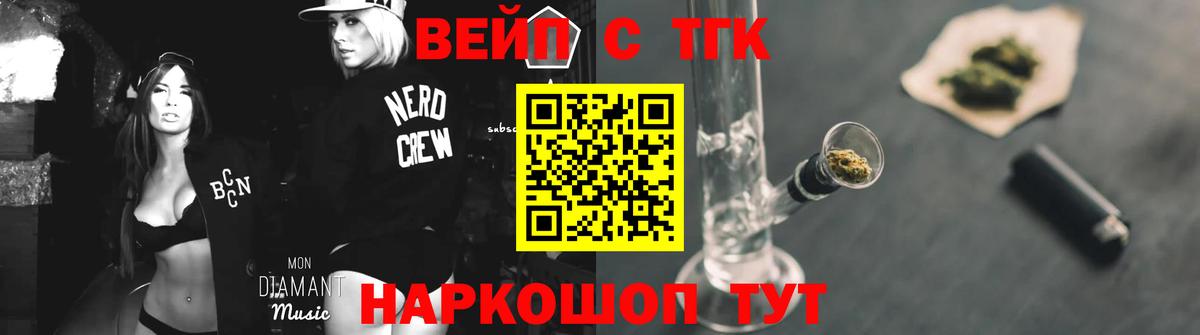 купить закладку  Дистиллят ТГК вейп  Вход с VPN  Балахна  ТГК вейп с тгк 