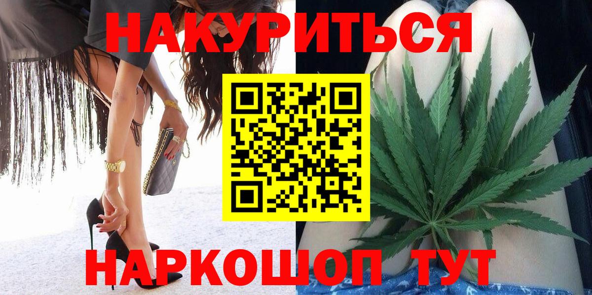 Каннабис Amnesia  Вход с VPN  МАРИХУАНА LSD WEED  Балахна  Бошки марихуана конопля  Бошки Шишки OG Kush 
